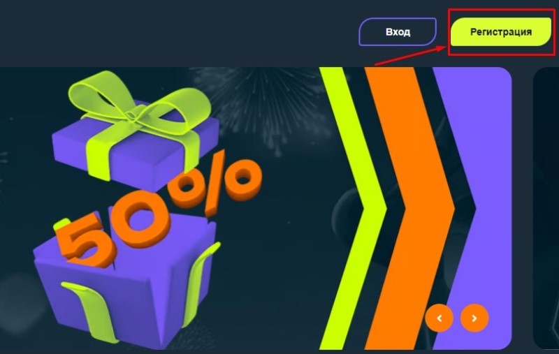 Регистрация аккаунта