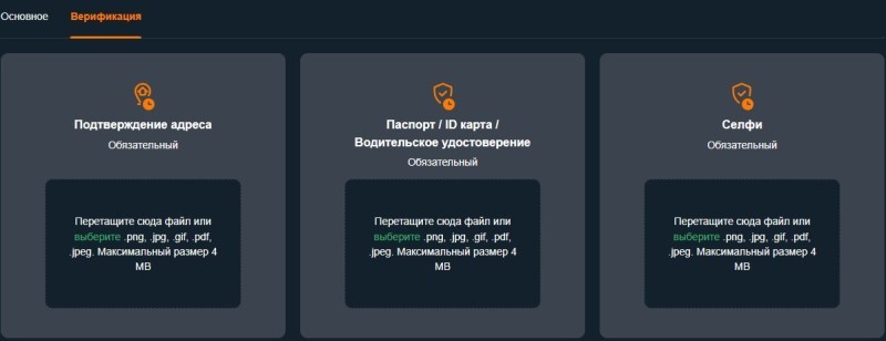 Верификация