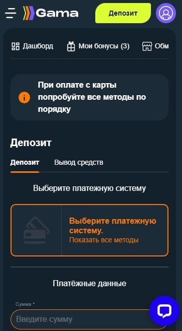 Депозит с телефона